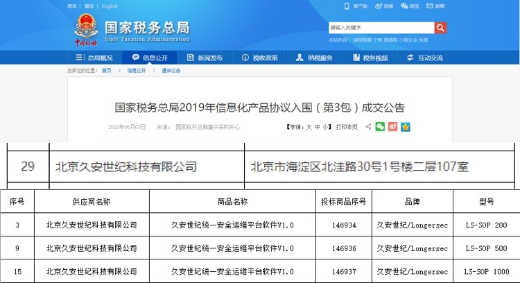 2025新澳门2025原料网