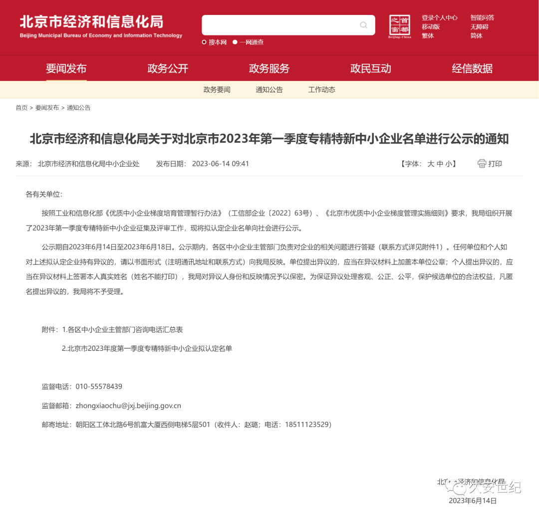 2025新澳门2025原料网