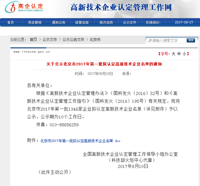 2025新澳门2025原料网